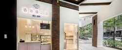 Icon Village (D2), Retail #567554661